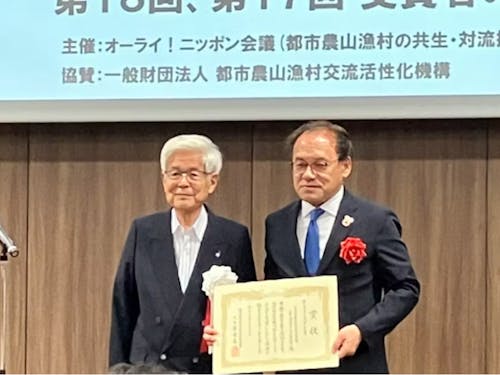 令和5年7月には、下川町の移住の取り組みがオーライニッポン大賞に選ばれ表彰されました(代表の養老孟司氏と田村泰司町長)