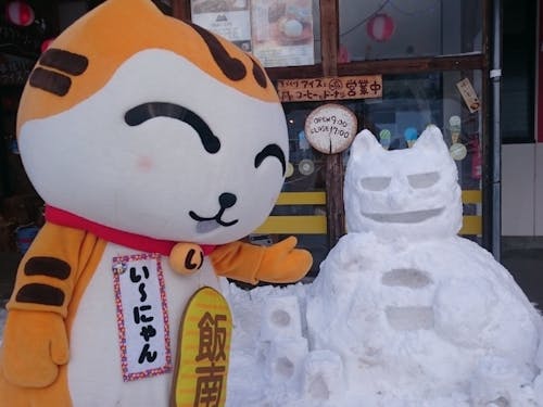 飯南町公式マスコットキャラクター「い~にゃん」も一緒にPR。