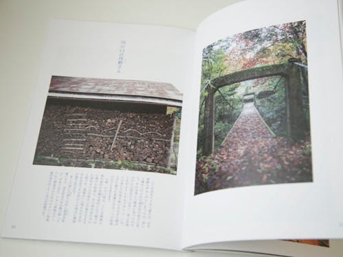椎葉村情報誌『ONLY ONE Shiiba』