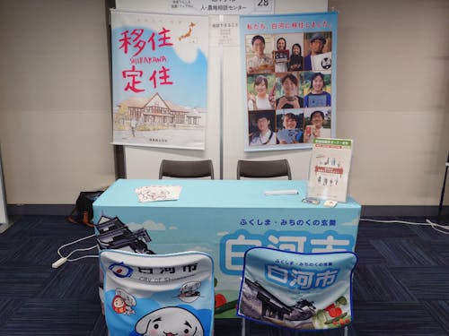 白河市ブースでお待ちしております(画像はイメージです)!