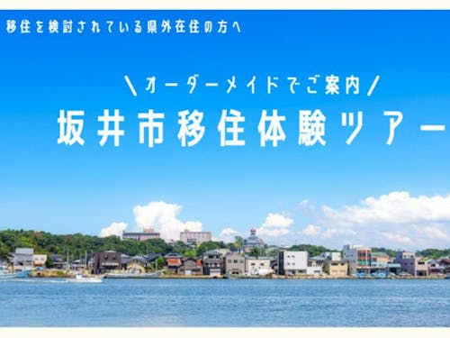当日は移住を考えるのに役立つ支援制度などをご紹介します!