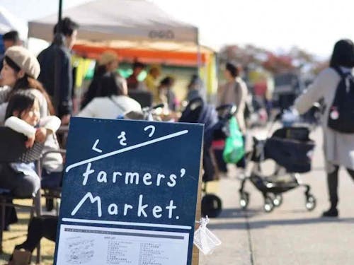 出店者、来場者ともに楽しめる くさつFarmers' Market