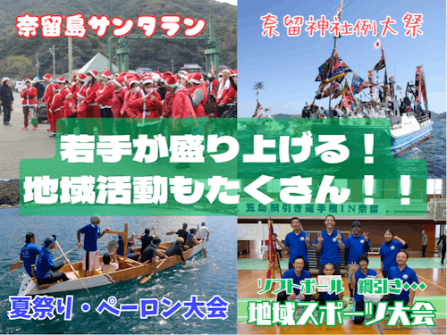 若手団体に仲間入り、一緒に地域を盛り上げます