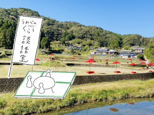 時には山でお話しましょ♪