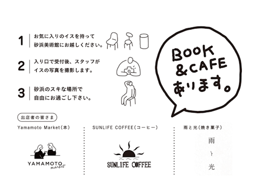 忙しい日々をお過ごしのみなさま。この日はみんなでボーとしましょう♪