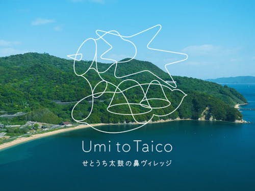 Umi to Taico(会場)
