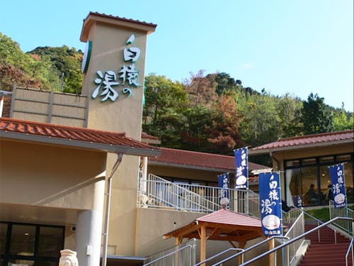 俵山温泉街の中心にある「白猿の湯」