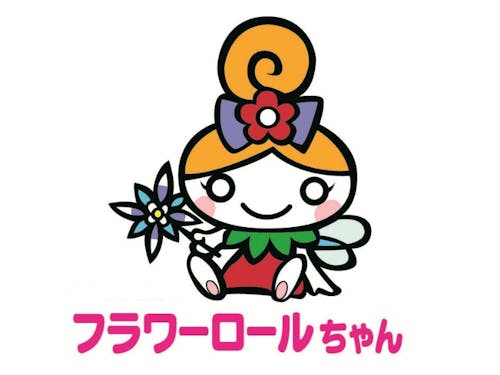 花巻市公認キャラクター・フラワーロールちゃんが遊びにくるよ!
