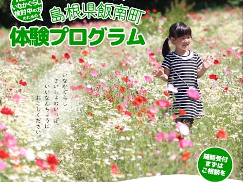 6/19～現地での体験プログラムも再開しました！