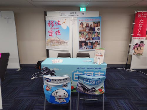 白河市ブースのイメージです。
