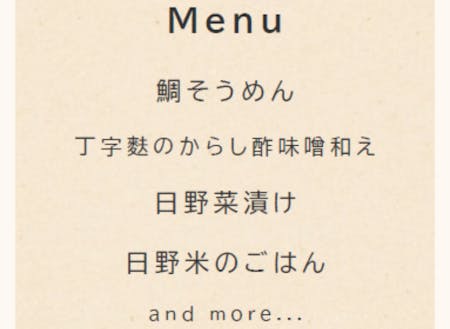 おしながき(予定)