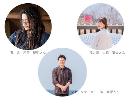 ゲストの皆さん