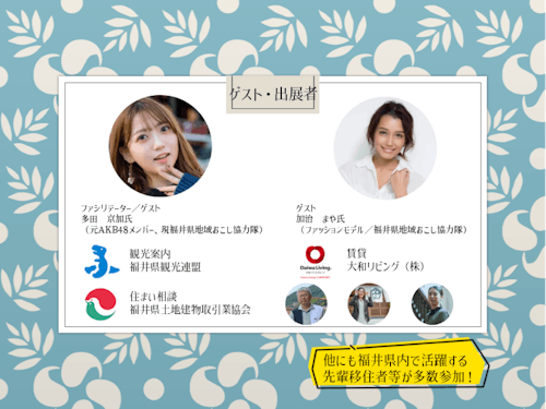 ゲストの方々です!