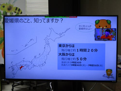 「えひめ」の魅力をリアルタイム配信します！