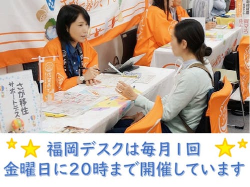 福岡デスクはJR博多シティ10階です