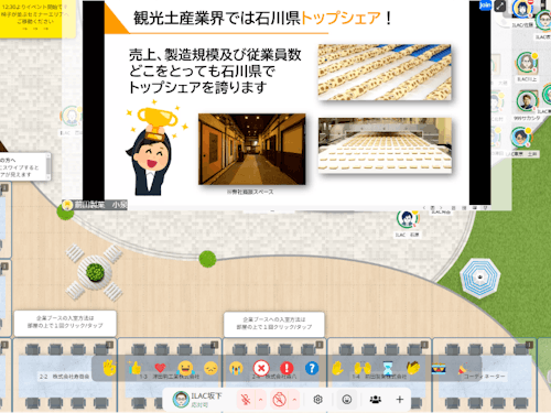 企業説明の様子