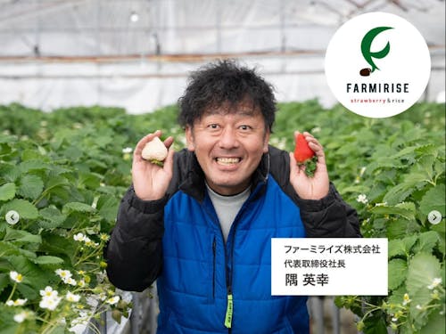 スミ兄さんこと代表の隅英幸さん。