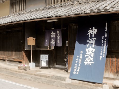 神河町中村地区の国登録文化財の主屋を改装したレストラン