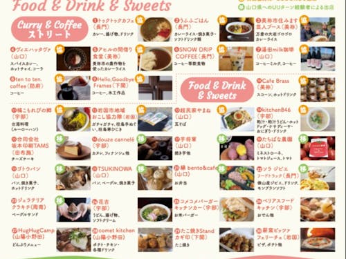 約30のブースが出店します