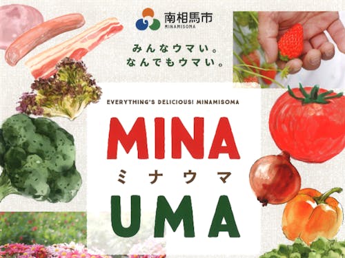 地域の特産品や、それらを作る生産者たちの魅力を発信中!