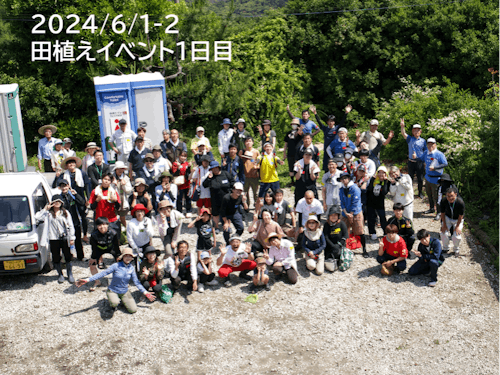 田植えイベント１日目