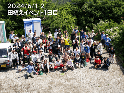 田植えイベント1日目