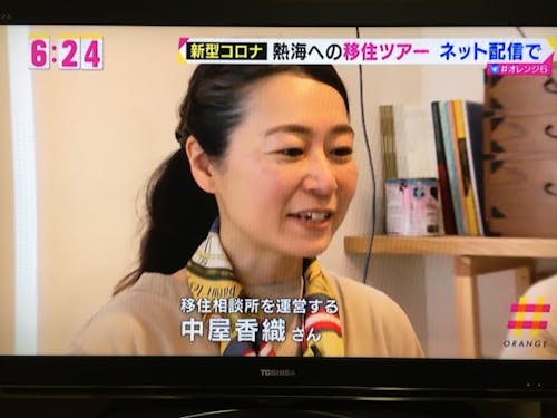smout主催のオンライン移住ツアーはTVでも紹介されました。