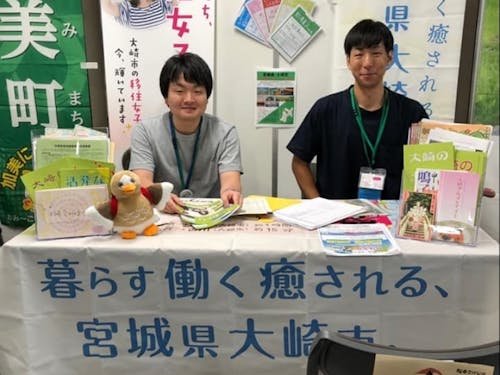 首都圏での移住フェア参加の様子（平成31年度）