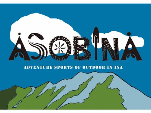 伊那谷の新しいアクティビティスポット「ASOBINA」