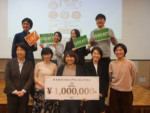 ビジネスプランコンテストも開催