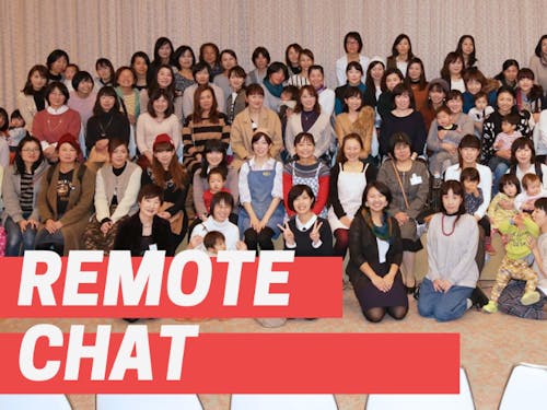 チャットで気軽に質問したり情報収集!