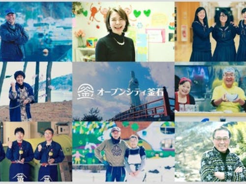 「オープンシティ」をビジョンとする開かれたまちで、ローカルからグローバルな挑戦が可能