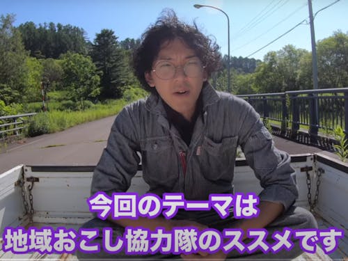 Youtuber・移住コーディネーターとして活動する勝長隊員