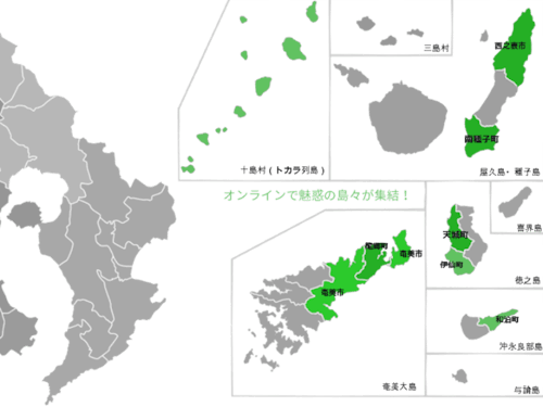 参加市町村は緑色!