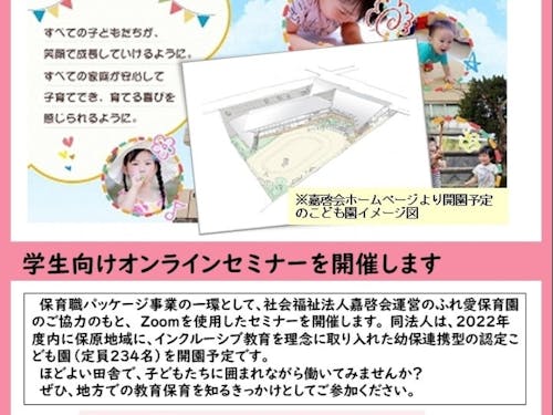 セミナーちらし