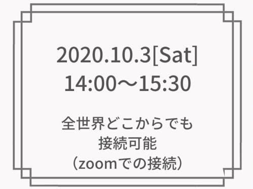 オンラインセミナーなので、お家から気軽に参加できます。