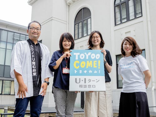 市の移住担当職員たち