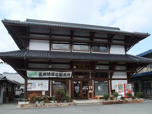 徳地特産品販売所「南大門」