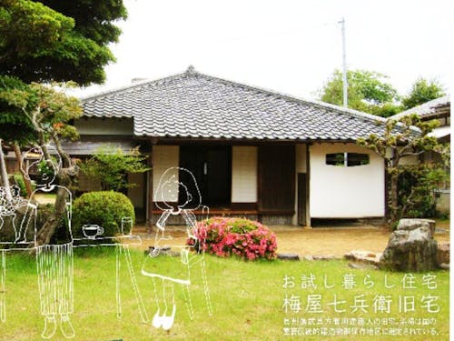 1週間7000円で試せます!