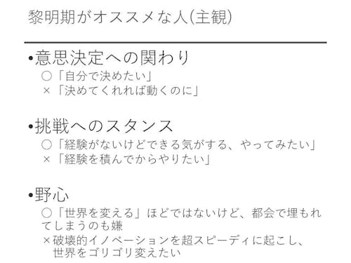 黎明期の久米島がオススメな人