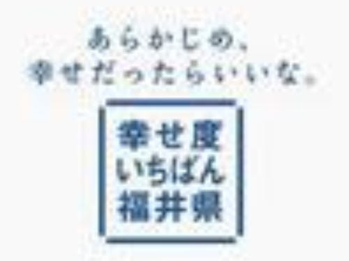 福井県ロゴ