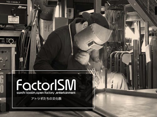 まちこうばの様子