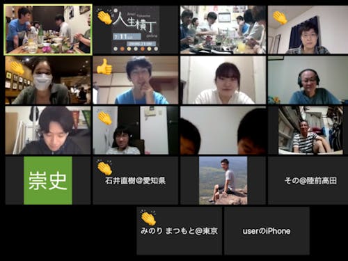 人生横丁第二夜