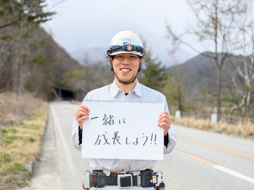 一緒に成長できる仲間がいます