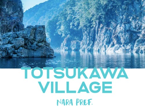 奈良県十津川村