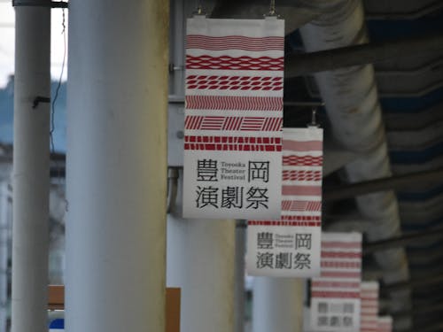 まち全体で演劇祭をPR(撮影:三浦雨林)