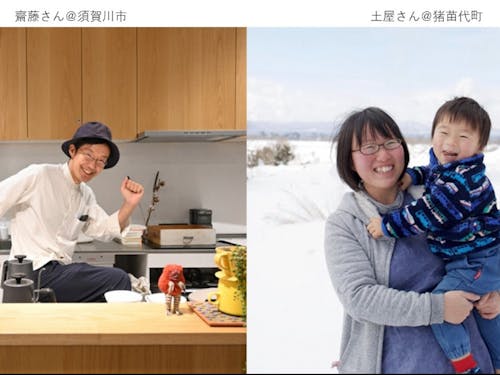 2/17ゲスト：齋藤さん、土屋さん