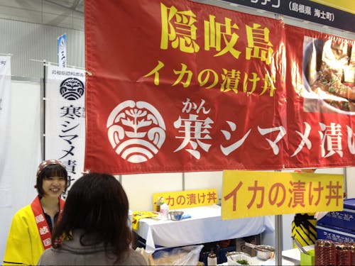 イベントで名産品PR