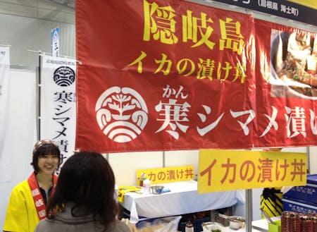 イベントで名産品PR