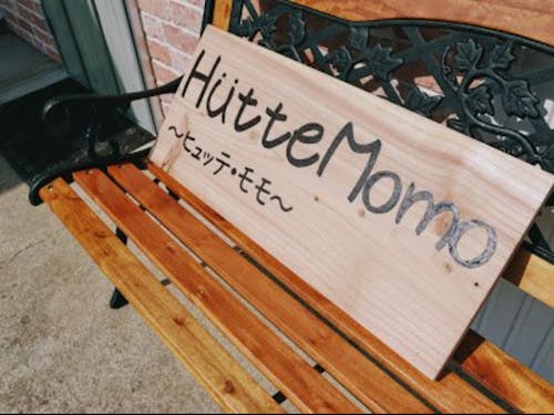 里山時間体験宿「Hütte Momo」